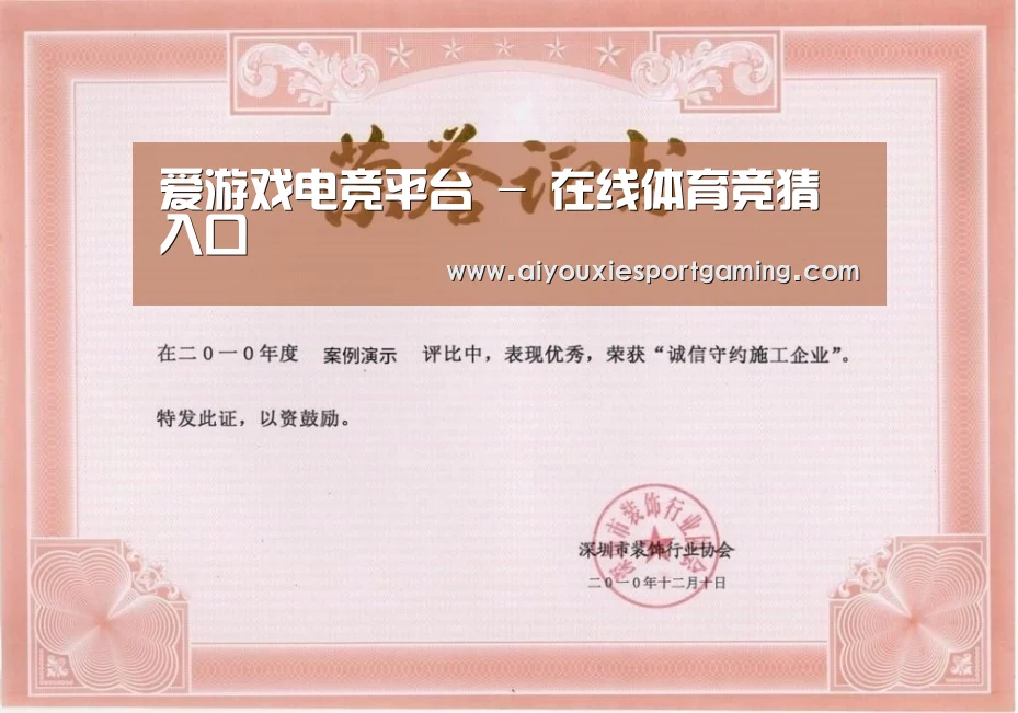 荣誉证书一(图1)