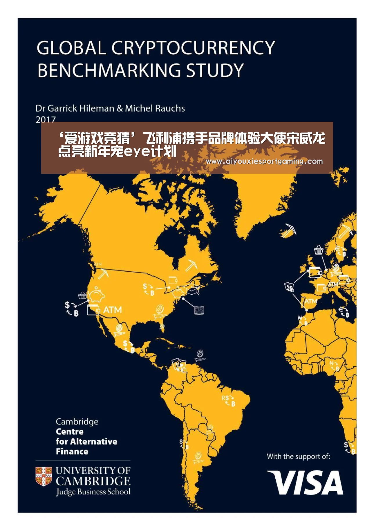 爱游戏娱乐