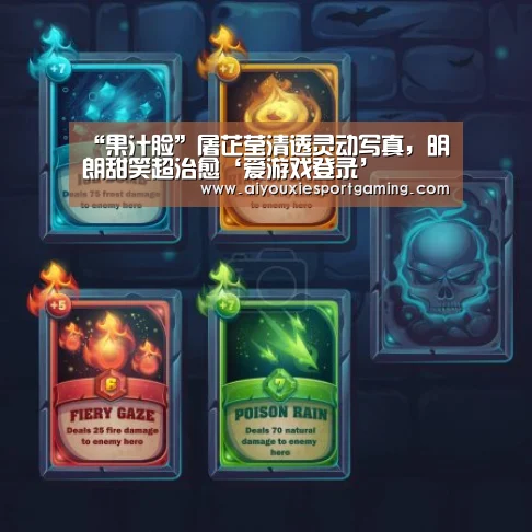 爱游戏登录
