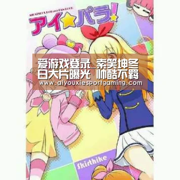 爱游戏登录
