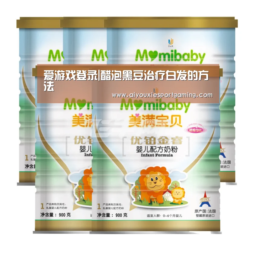 爱游戏登录