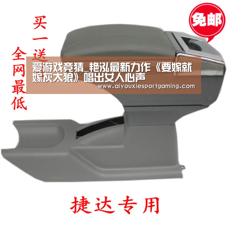 爱游戏竞猜_艳泓最新力作《要嫁就嫁灰太狼》唱出女人心声(图3) 爱游戏真人