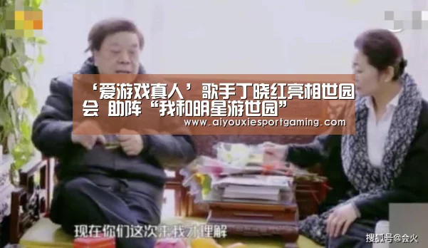 爱游戏竞猜