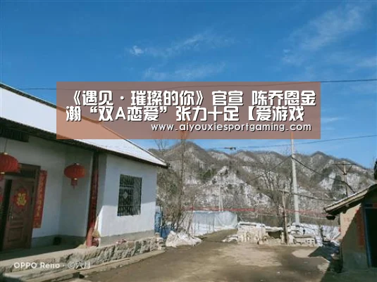爱游戏真人