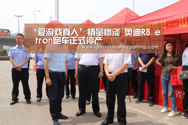 爱游戏竞猜