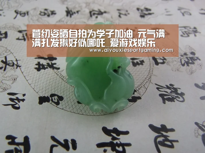 爱游戏娱乐