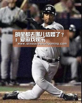 爱游戏真人