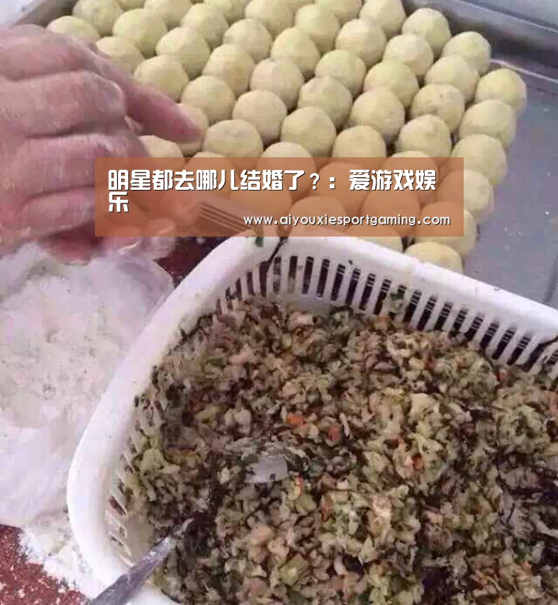 爱游戏真人