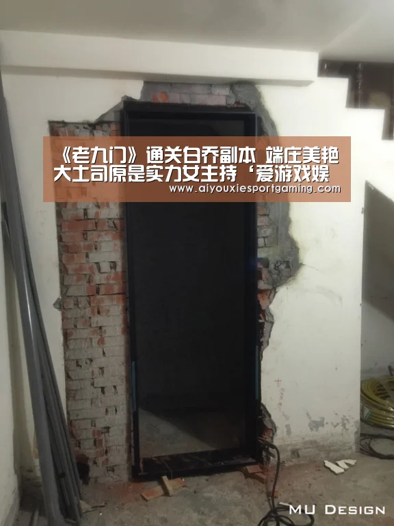 《老九门》通关白乔副本 端庄美艳大土司原是实力女主持‘爱游戏娱乐’(图1) 爱游戏真人