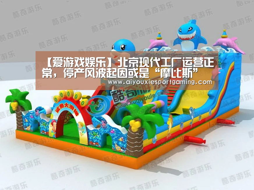 爱游戏真人