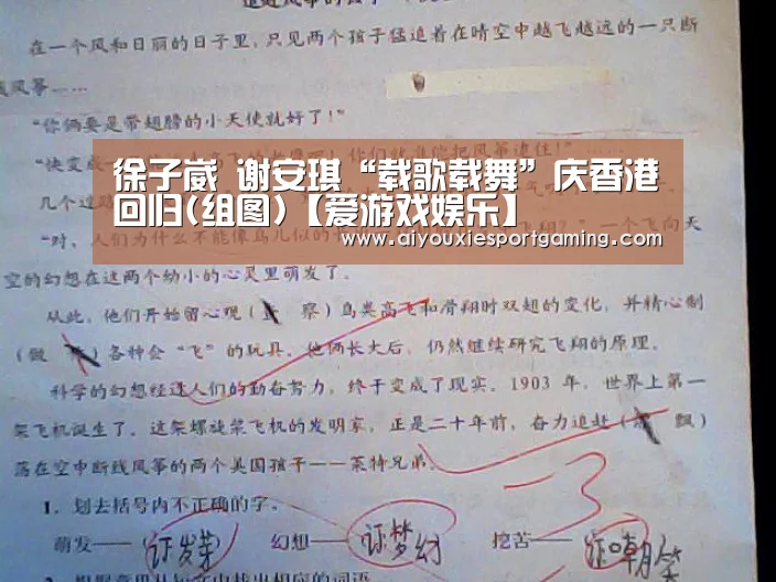 爱游戏真人