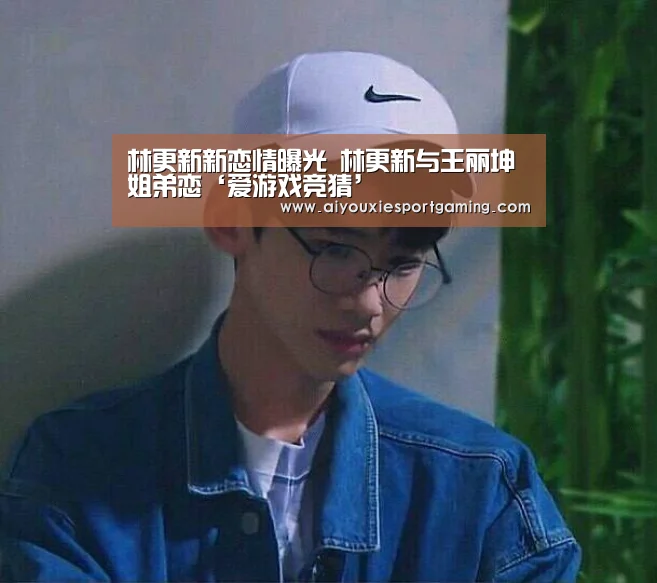 爱游戏真人
