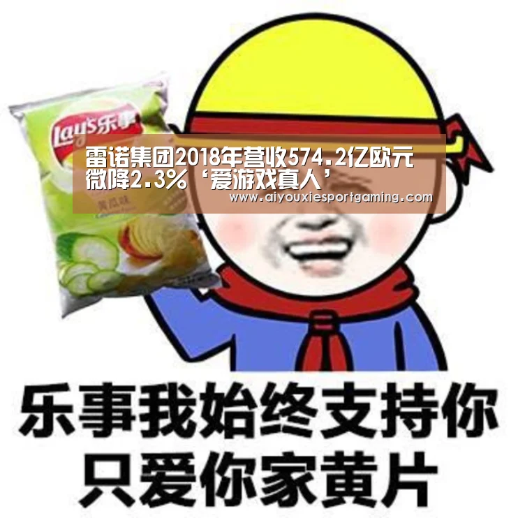 爱游戏真人