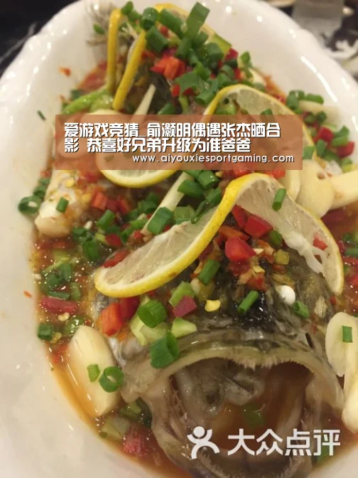 爱游戏竞猜