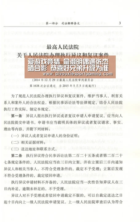 爱游戏娱乐