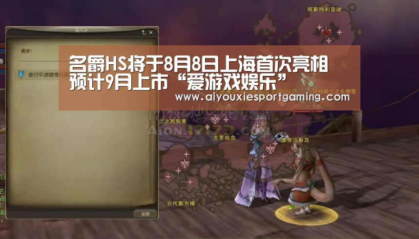 爱游戏竞猜