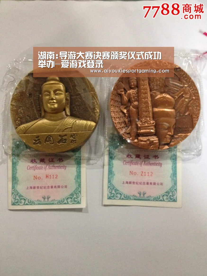 爱游戏真人