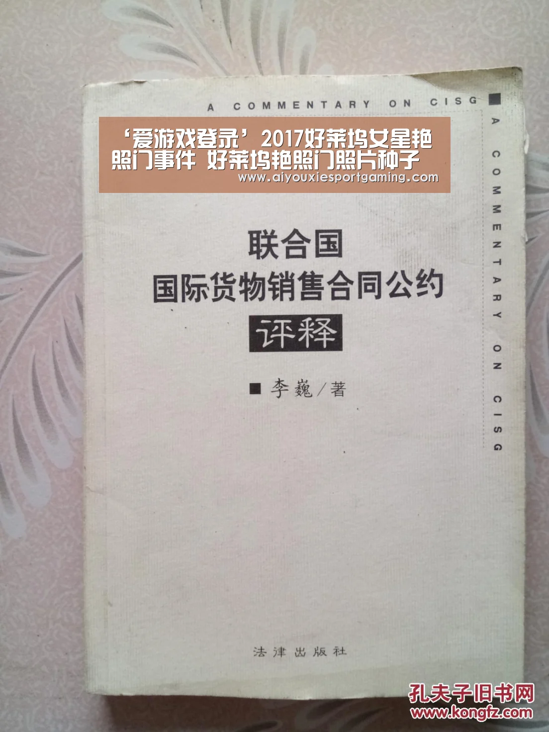 爱游戏真人