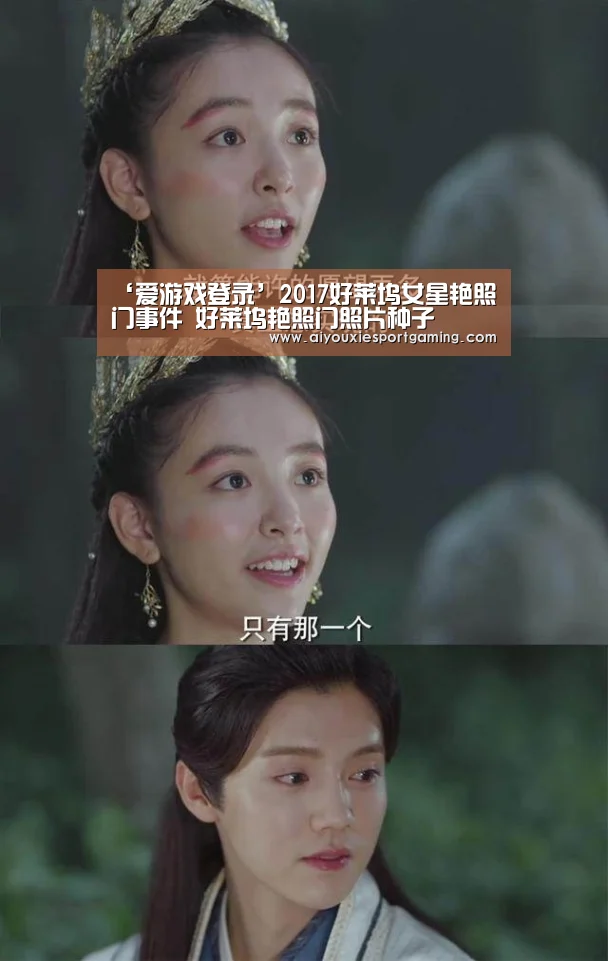 爱游戏竞猜
