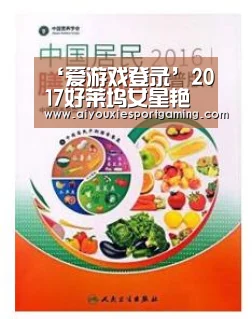 爱游戏娱乐