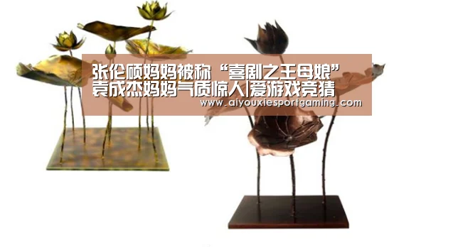 爱游戏真人