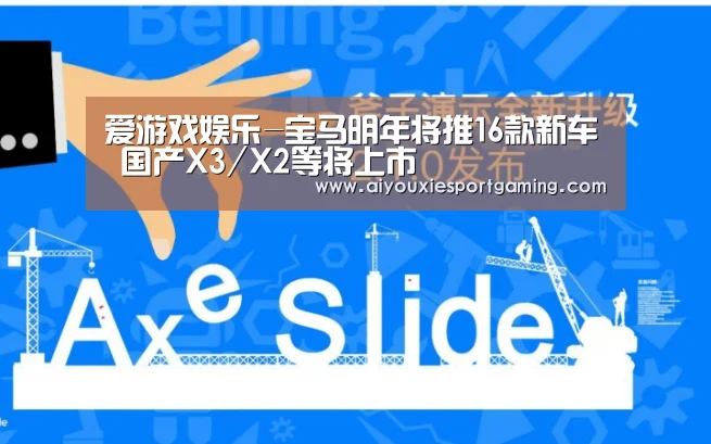 爱游戏娱乐