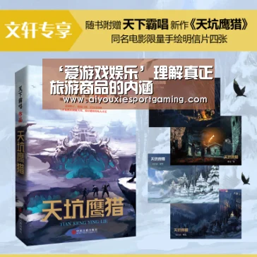 ‘爱游戏娱乐’理解真正旅游商品的内涵(图3) 爱游戏竞猜