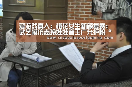 爱游戏登录
