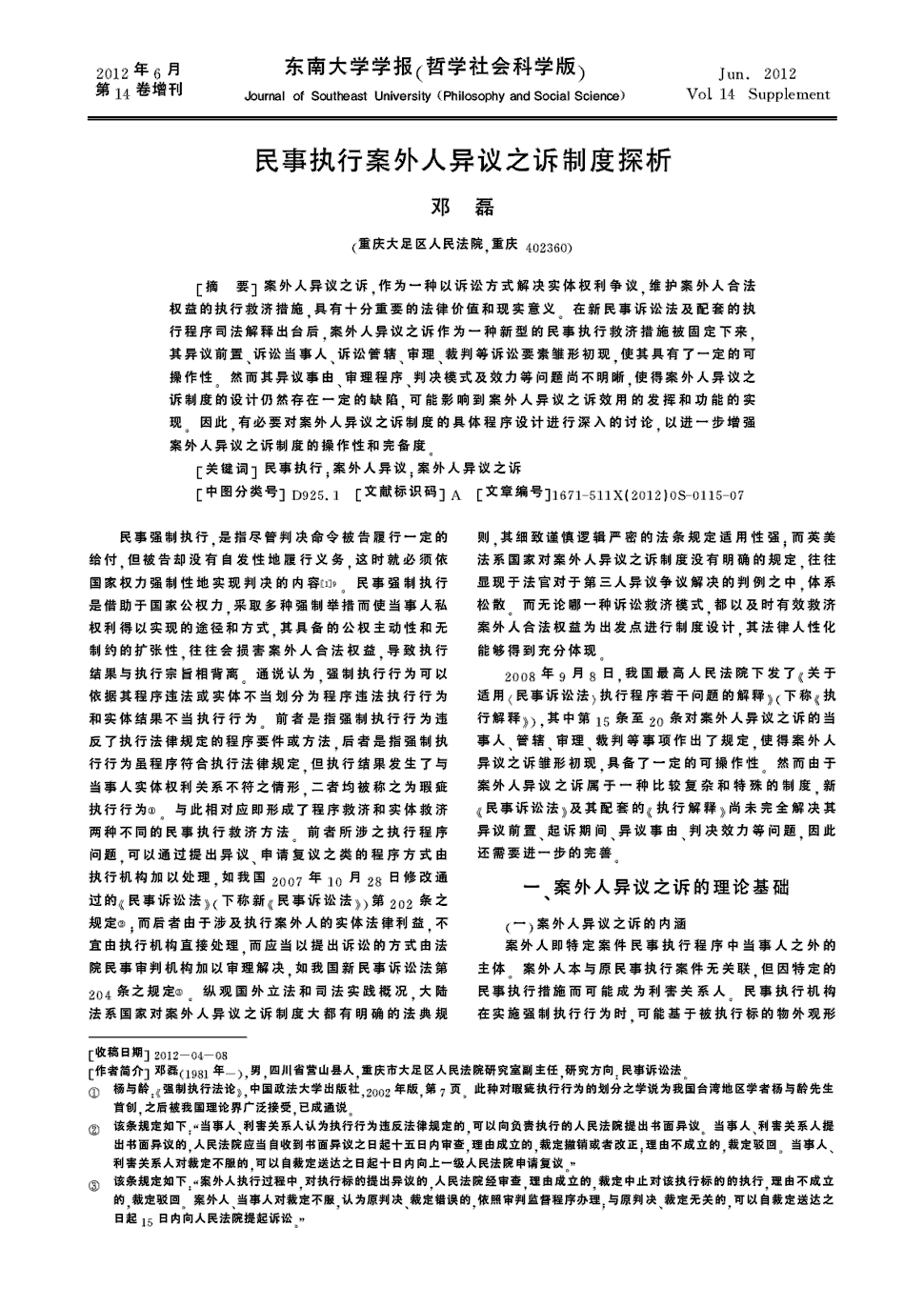 爱游戏竞猜-第十二届咪咕汇年度最佳人气唱作人奖提名音乐人阿肆登陆杭州 寻找“世界上的另一个你(图2) 爱游戏竞猜