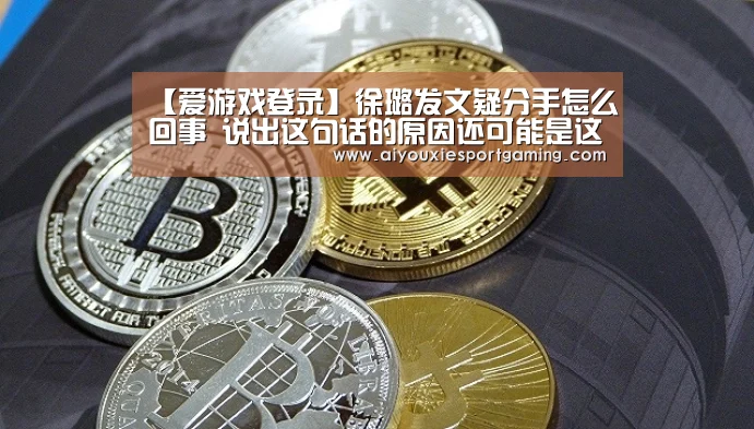 爱游戏娱乐