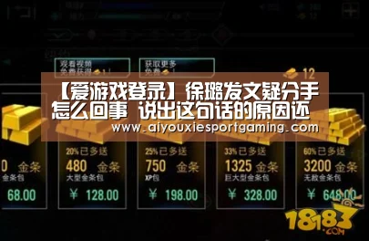 爱游戏真人