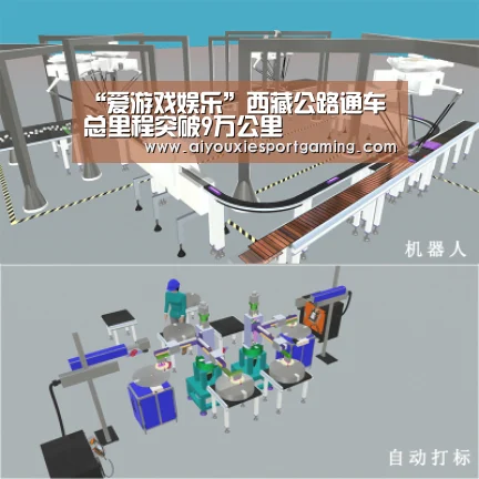 “爱游戏娱乐”西藏公路通车总里程突破9万公里(图1) 爱游戏真人