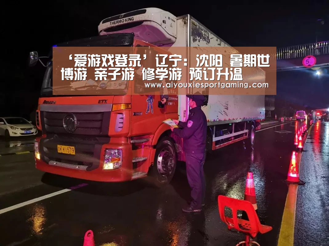 爱游戏娱乐