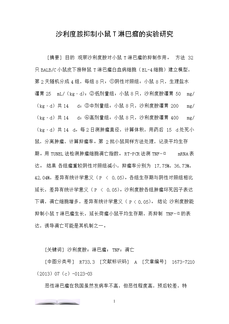 《最强狂兵》迎来完美收官!特种兵王翻搅黑暗世界上演热血激战‘爱游戏娱乐’(图2) 爱游戏登录