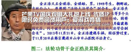 芒果TV国庆观剧大礼包上线 优质IP限时免费回馈用户:爱游戏竞猜(图1) 爱游戏登录