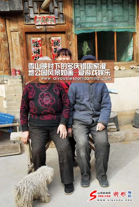 雪山映衬下的多庆错国家湿地公园风景如画-爱游戏娱乐(图1) 爱游戏娱乐