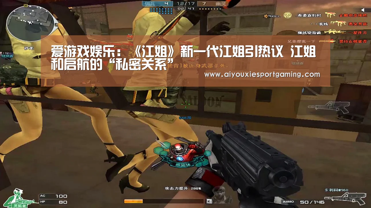 爱游戏娱乐:《江姐》新一代江姐引热议 江姐和启航的“私密关系”(图2) 爱游戏真人