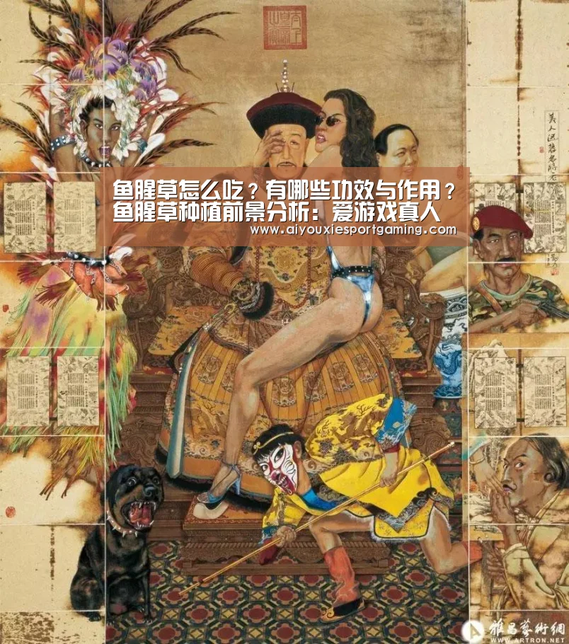 爱游戏真人