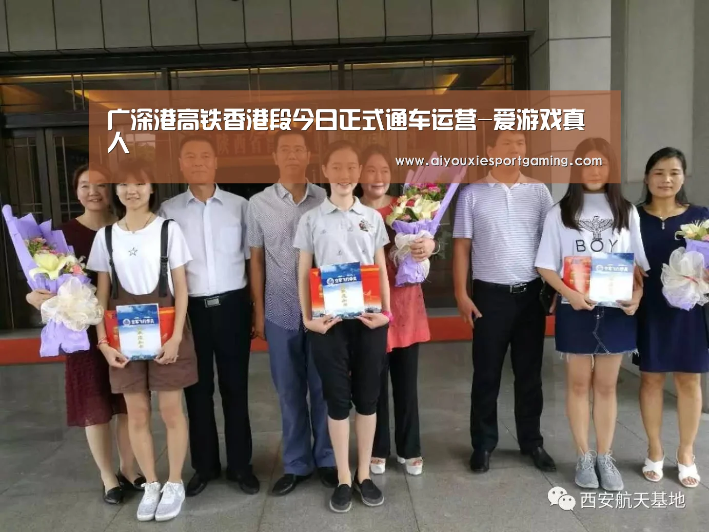 广深港高铁香港段今日正式通车运营-爱游戏真人(图3) 爱游戏登录