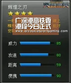 广深港高铁香港段今日正式通车运营-爱游戏真人(图2) 爱游戏登录