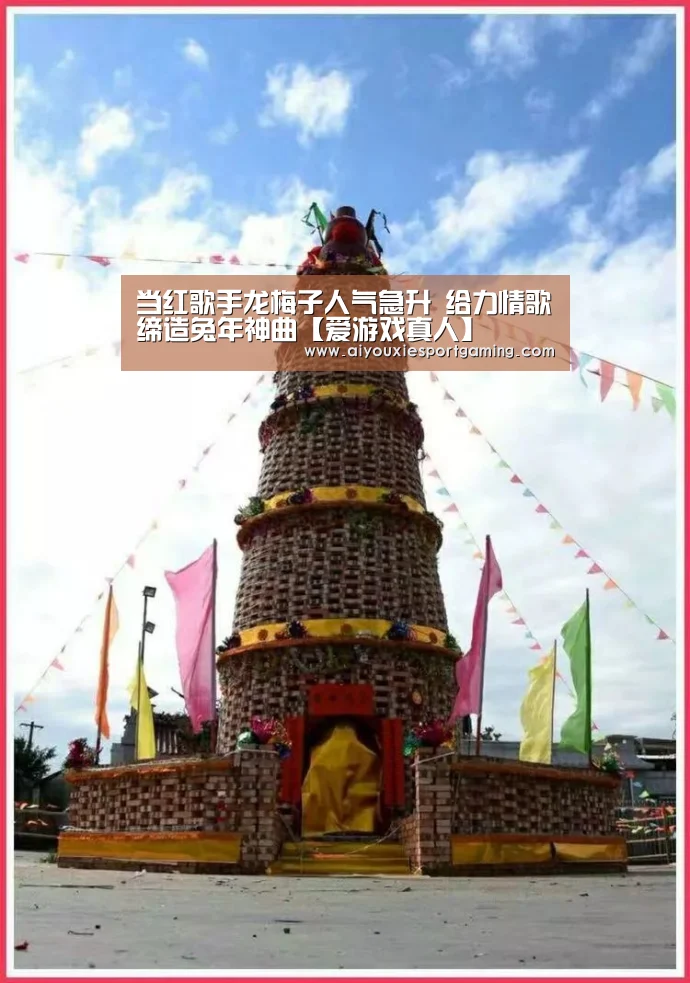 爱游戏娱乐