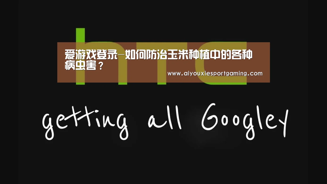 爱游戏竞猜