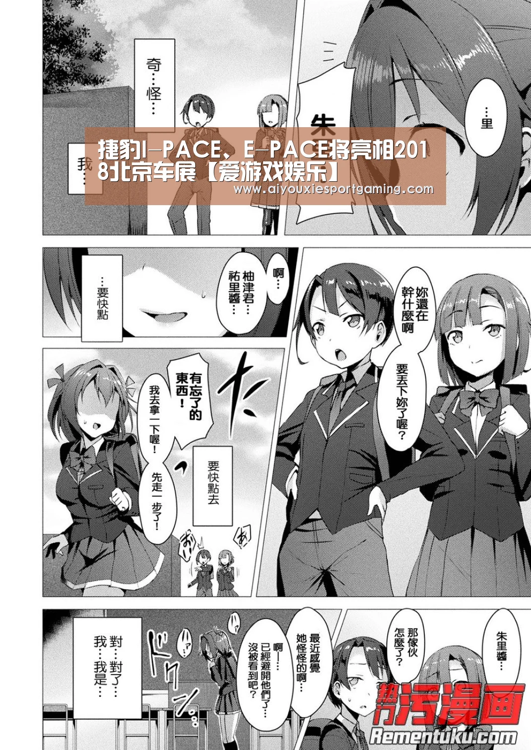 捷豹I-PACE、E-PACE将亮相2018北京车展【爱游戏娱乐】(图1) 爱游戏娱乐