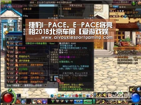 捷豹I-PACE、E-PACE将亮相2018北京车展【爱游戏娱乐】(图4) 爱游戏娱乐