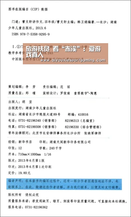 旅游扶贫 看“赤溪”:爱游戏真人(图1) 爱游戏竞猜